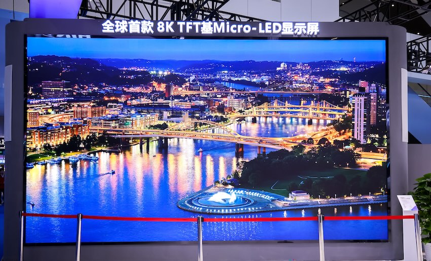 全球首款8K TFT基Micro-LED顯示屏。企業供圖