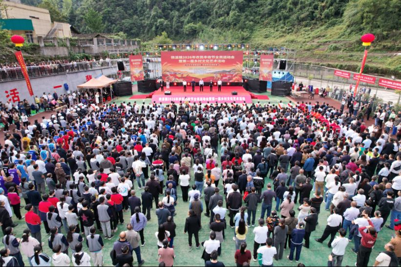全民运动会开幕式现场。通江县委宣传部供图
