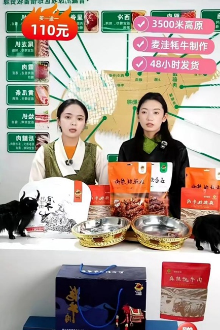 红原县供销社抖音直播平台正式投入运行。中国人民保险集团供图