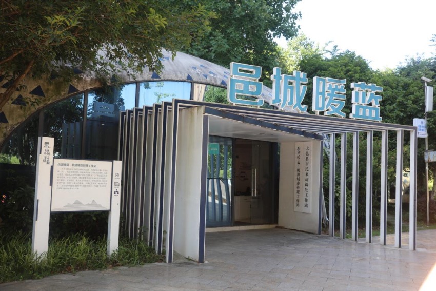 大邑县晋原街道桃源社区的“邑城暖蓝·城市管理工作站”。大邑城管局供图