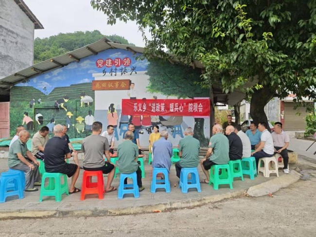 筠连县乐义乡“送政策”院坝会现场。宜宾市退役军人事务局供图