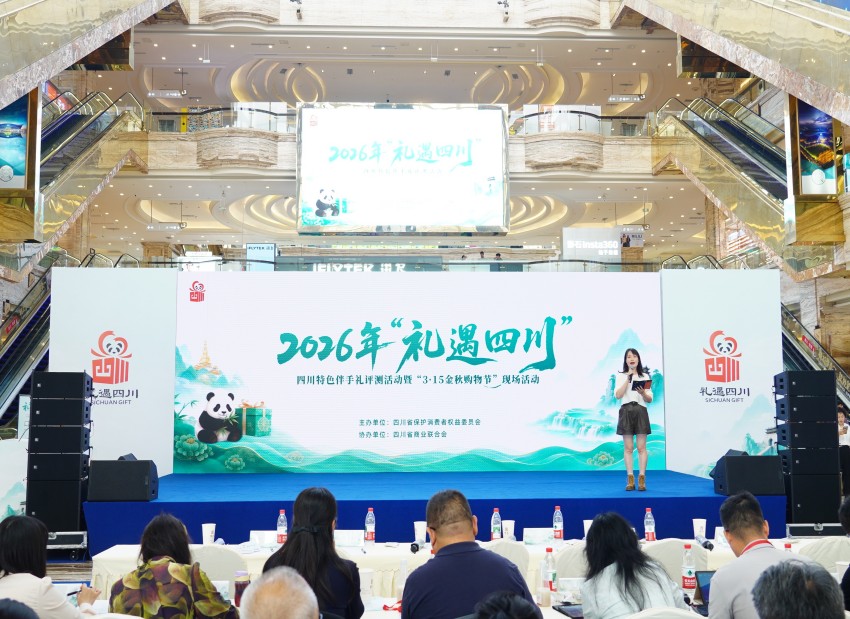 2026年活動現場。主辦方供圖