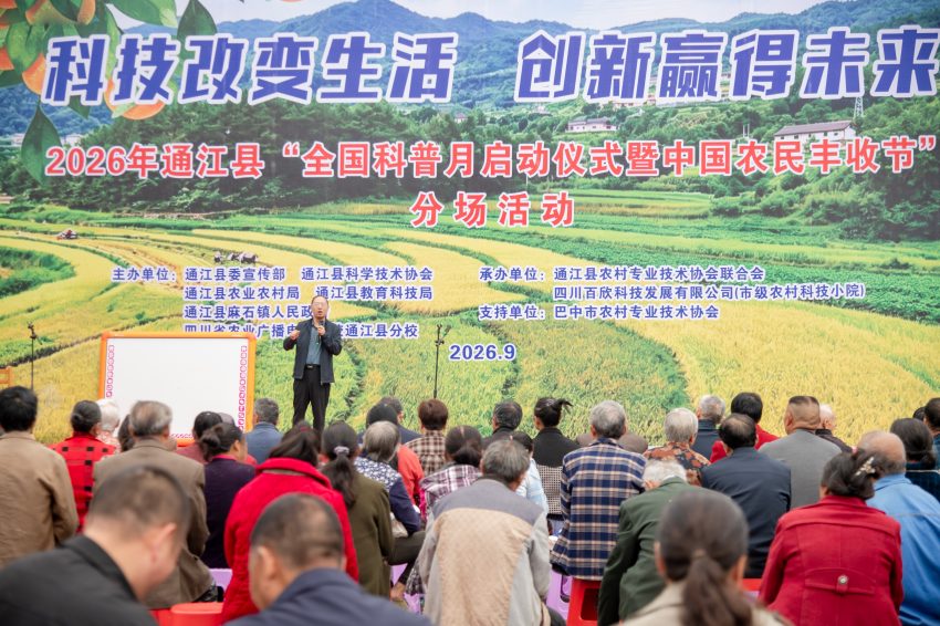 通江县高级农艺师王安中围绕粮油种植授课现场。程聪供图
