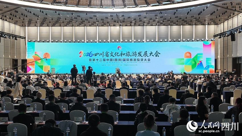2026四川省文化和旅游发展大会暨第十二届中国（四川）国际旅游投资大会在成都举行。人民网 袁曼倪摄