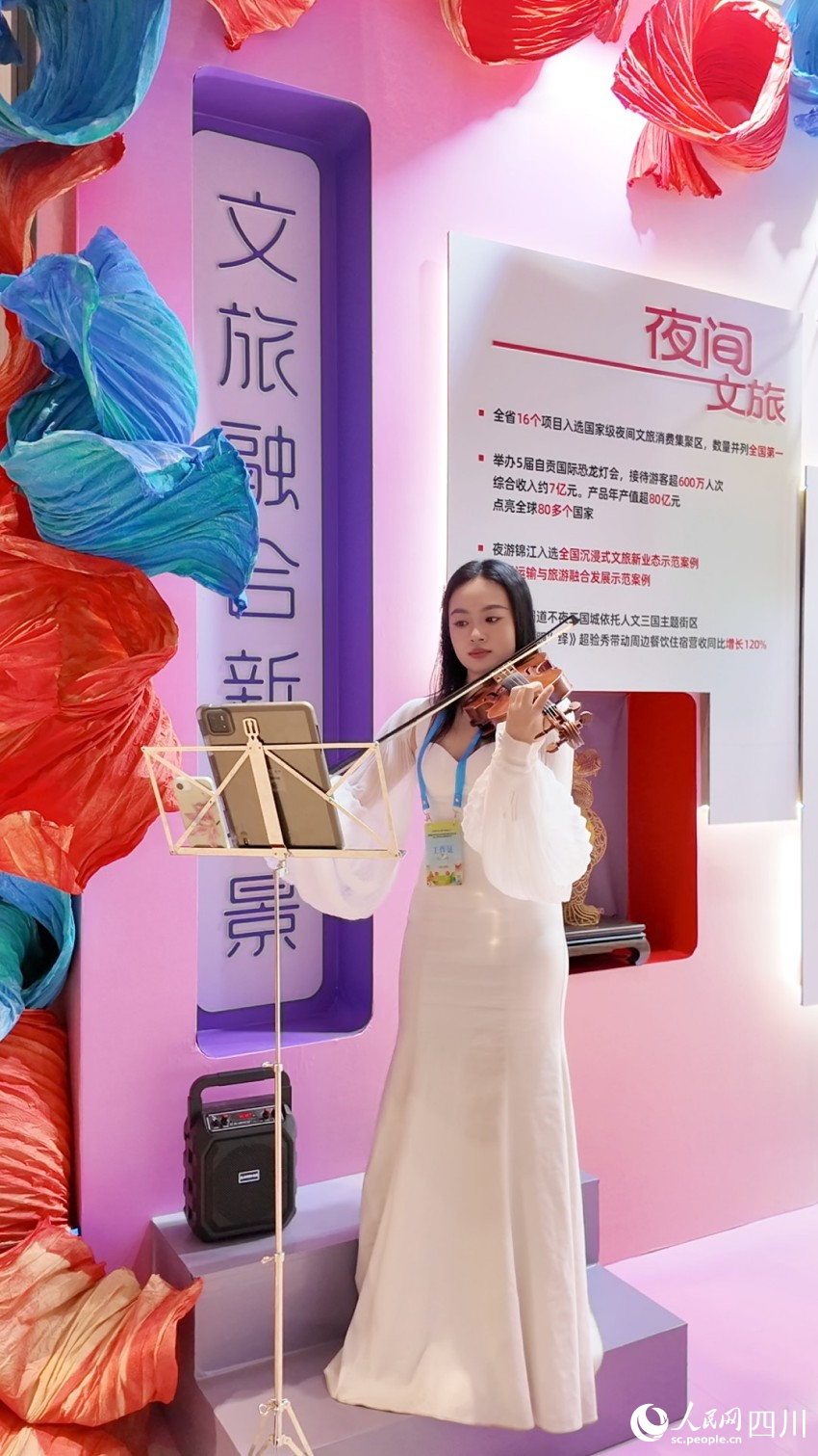主题展中工作人员展现文旅融合新场景。人民网 袁曼倪摄