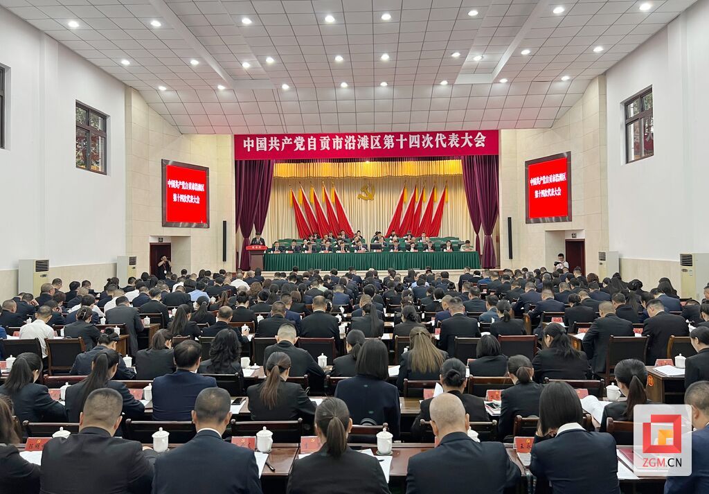 会议现场