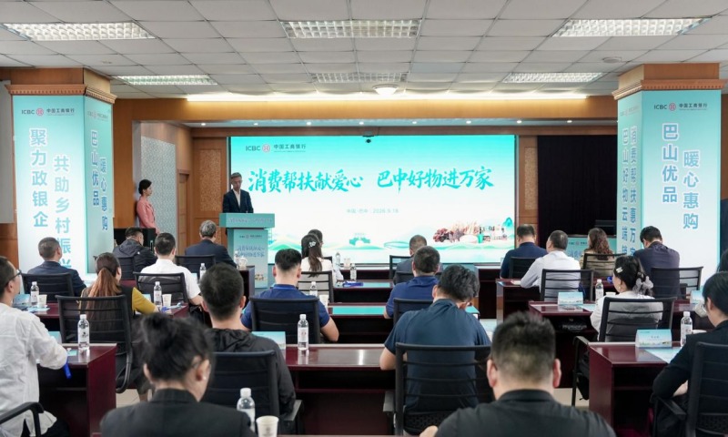 活動啟動。工商銀行四川省分行供圖