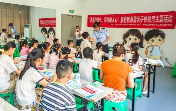暖心護苗護航成長 成都新都公安全方位開展暑期青少年安全教育宣講