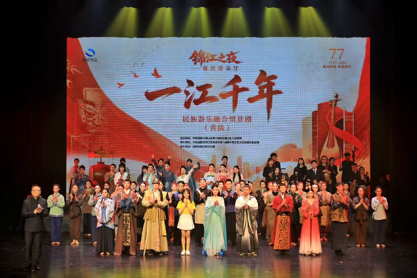 演出现场。主办方供图