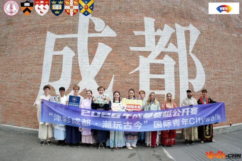 海外参赛学子沉浸式感受中华优秀传统文化与成都城市风貌。新津区委宣传部供图
