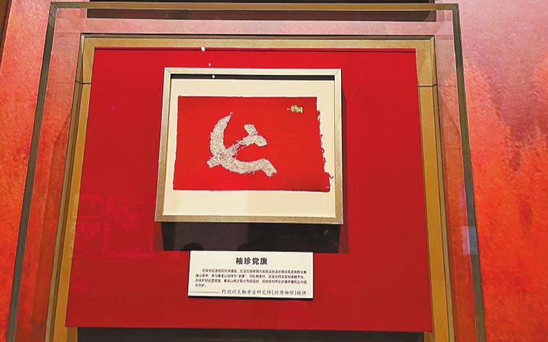 四川原创大型长征文物专题展进京展出
