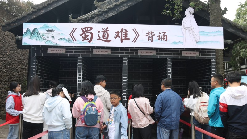 劍門關景區南門背誦處。劍閣縣融媒體中心供圖