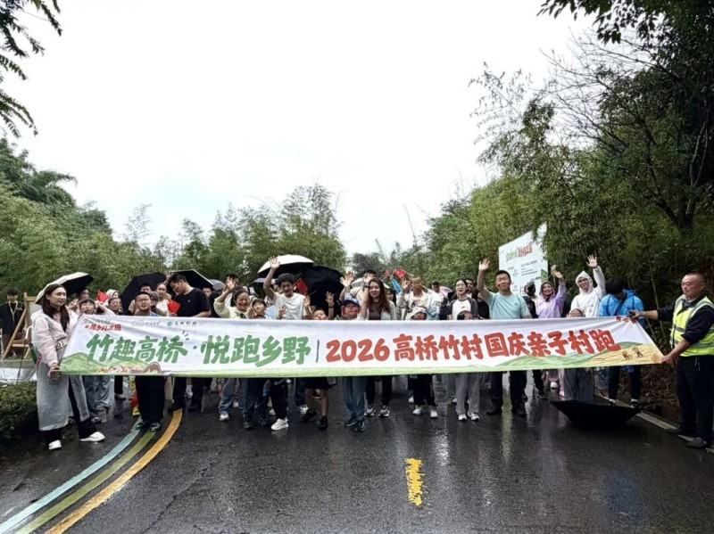 親子村跑。翠屏區融媒體中心供圖