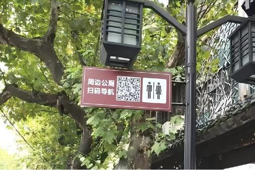 设置公厕扫码导航。成都城管委供图