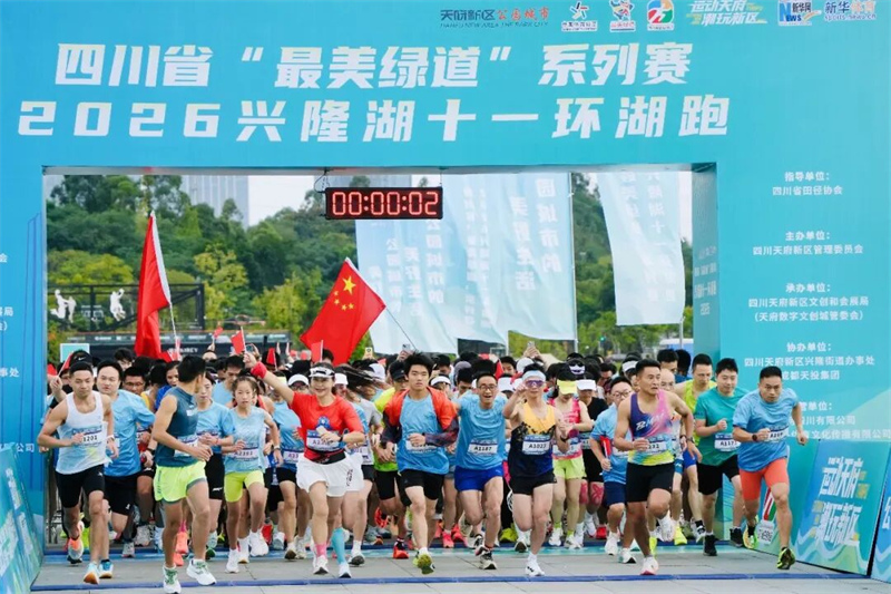 環湖跑現場。四川天府新區融媒體中心供圖