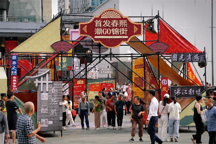 “首发春熙·潮GO锦街”在成都春熙路启幕。锦江区委宣传部供图