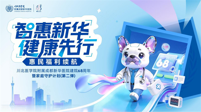 活動海報。醫院供圖