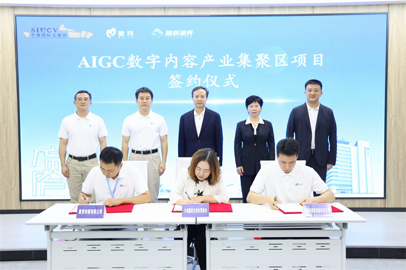 头部企业落户成都青羊打造全市首个AIGC数字内容集聚区(图1)