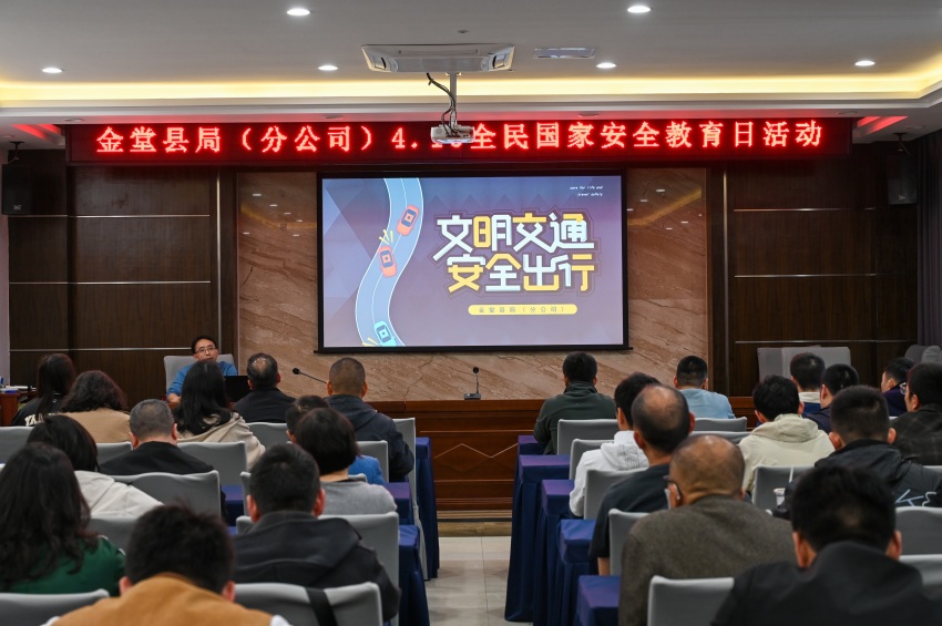 安全管理員分享安全出行經驗。金堂縣煙草專賣局供圖