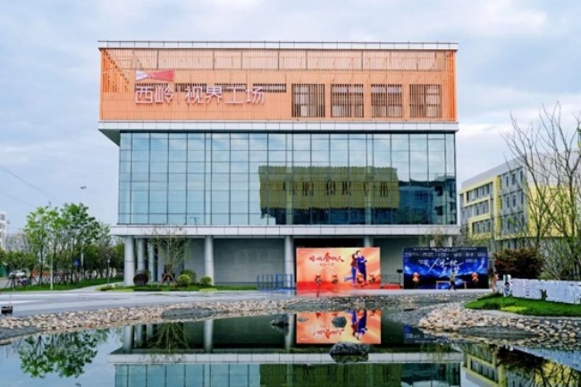 西嶺·視界工場現場。大邑縣融媒體中心供圖