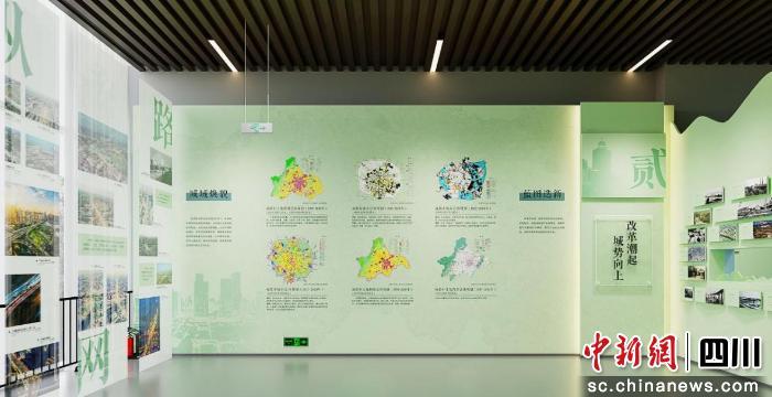 展覽第二篇章“改革潮起 城勢向上”。成都市城市建設和自然資源檔案館 供圖