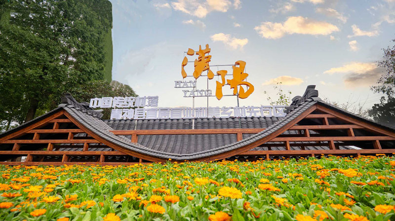 中國傳統村落-漢陽鎮。青神縣委宣傳部供圖