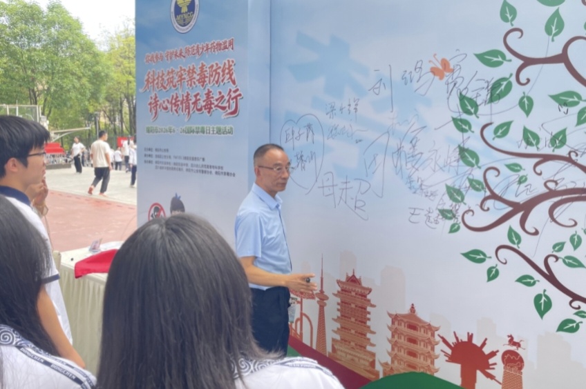 禁毒宣傳活動現場。綿陽市禁毒協會供圖