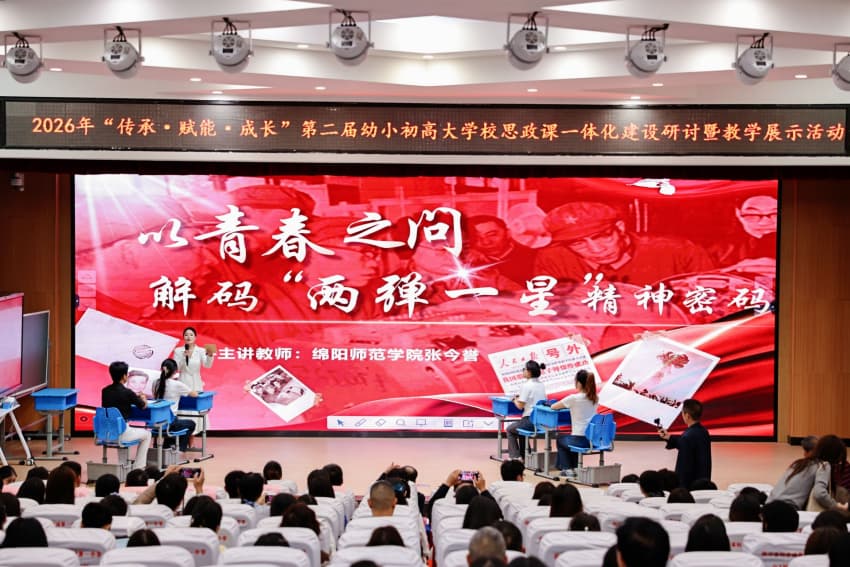 绵阳师范学院思政课教师张今誉授课现场.绵阳师范学院供图