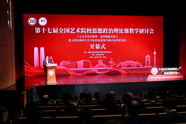 开幕式现场。主办方供图