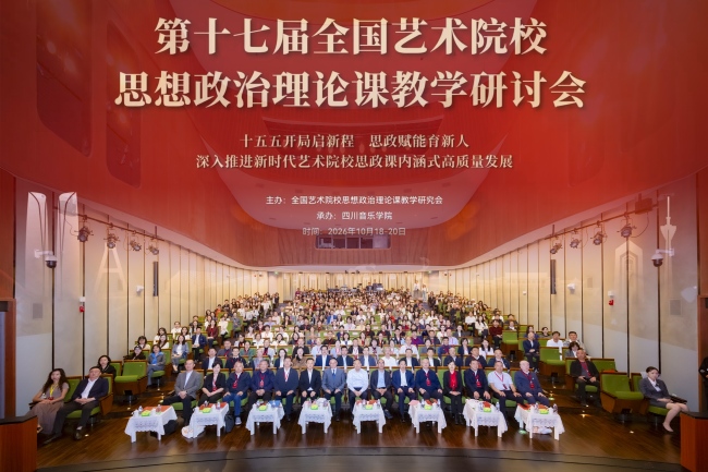 开幕式大会合影。主办方供图