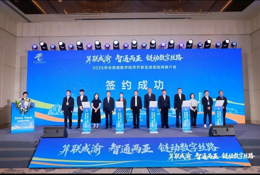 集中簽約現場。主辦方供圖
