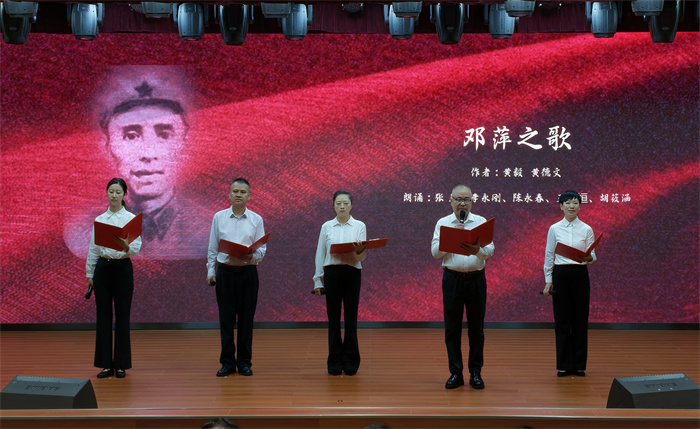 诗朗诵《邓萍之歌》。自贡市大安区委宣传部供图