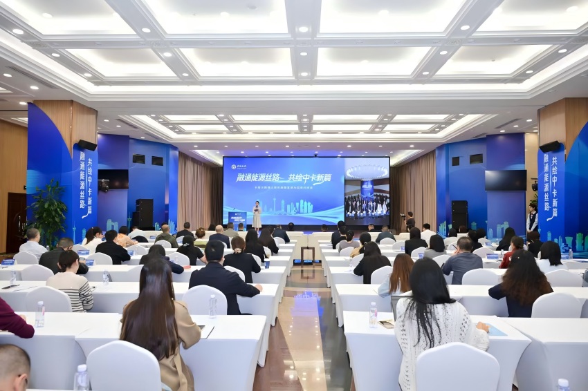 人民幣政策宣講與實務對接會。中國銀行四川省分行供圖