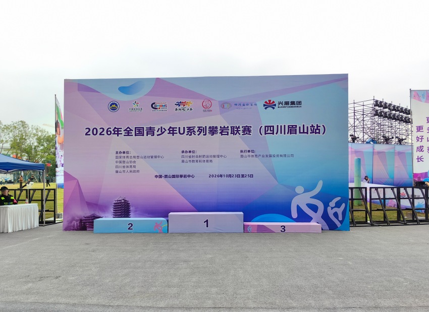 2026年全國青少年U系列攀岩聯賽現場。徐家萍攝