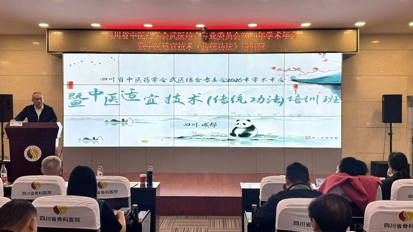 学术会议现场。实习生 王思佳摄