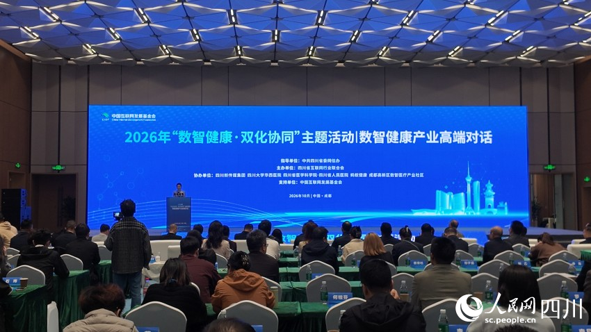 活动现场。人民网 袁曼倪摄