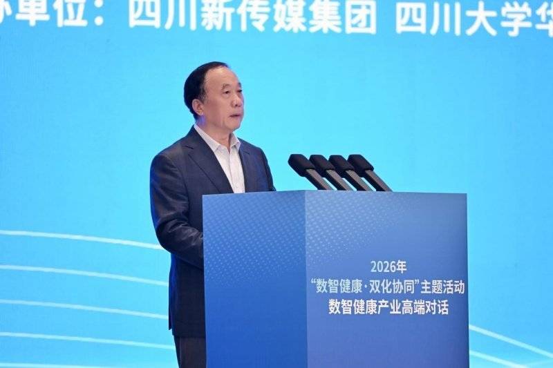 世界互联网大会秘书长任贤良致辞 主办方供图