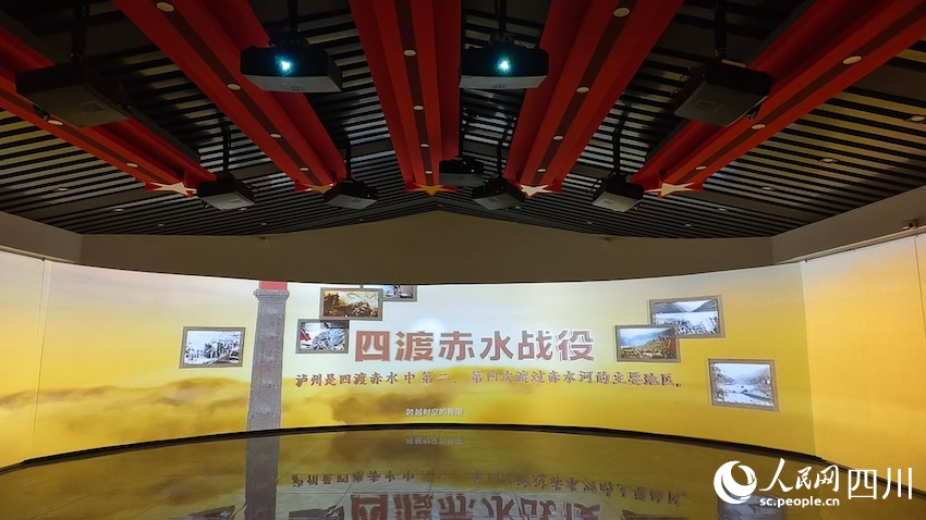 紅軍長征過石廂子舊址數字化體驗廳。人民網記者 郭瑩攝