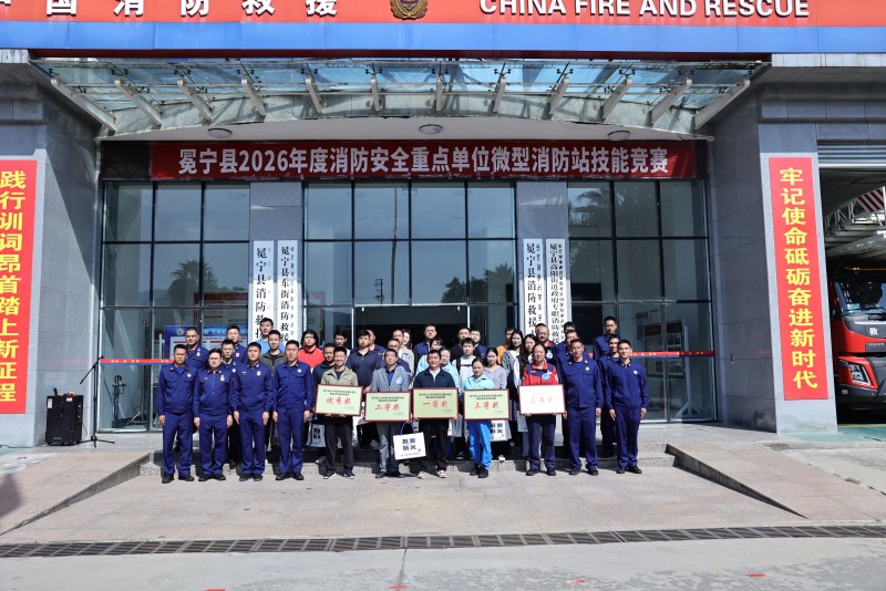 獲獎隊伍合影。冕寧縣消防救援局供圖