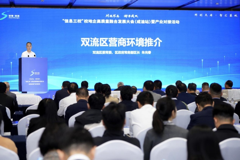 朱光春作雙流區營商環境推介。成都信息工程大學供圖
