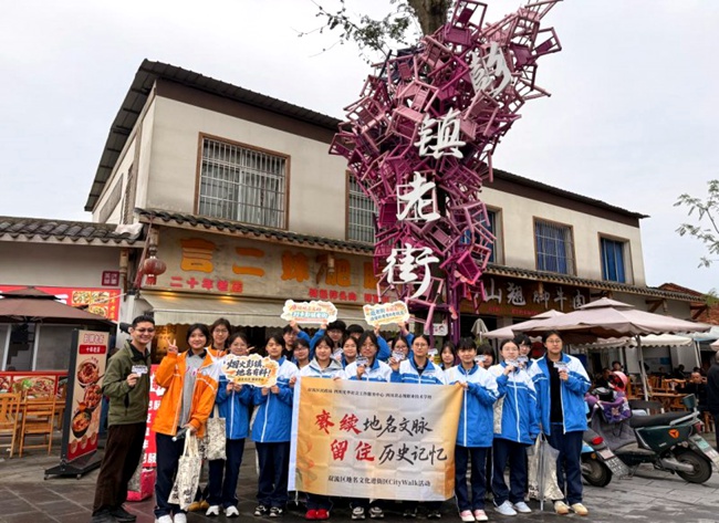持續擦亮“地名雙流”文化品牌,讓地名文化扎根日常、煥發生機。活動方供圖