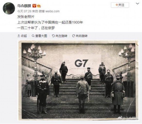 中国著名漫画家乌合麒麟微博截图。