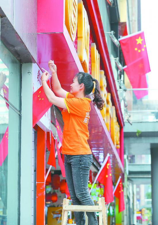 商家悬挂国旗