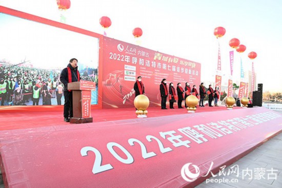 2022年呼和浩特市第七届徒步迎新活动现场。人民网 刘艺琳摄