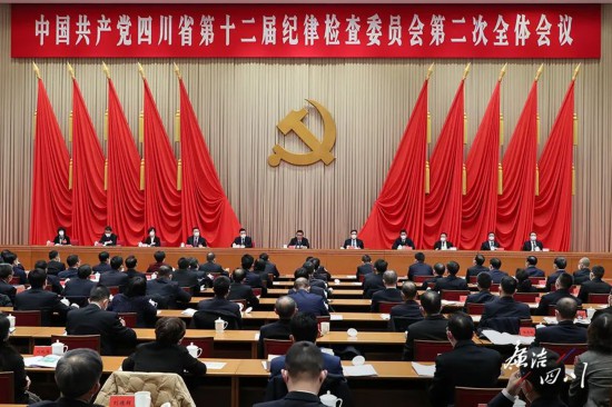 BOB游戏官方平台中国共产党四川省第十二届委员会第二次全体会议公报