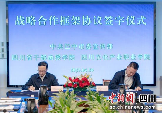 正在签约。四川文化产业职业学院 供图