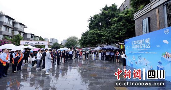 活动现场。民生银行成都分行 供图