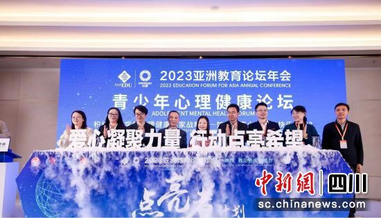  　　论坛发布四个行动方案。(中国生命关怀协会社会心理服务专业委员会 供图)