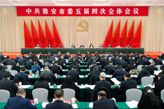 The Fourth Plenary Session of the Fifth Session of the Ya'an Municipal Party Committee of the Communist Party of China was held