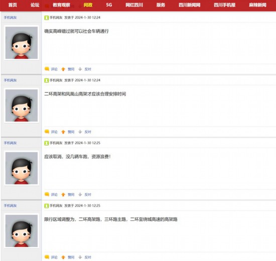 网友建议加大优化范围.jpg